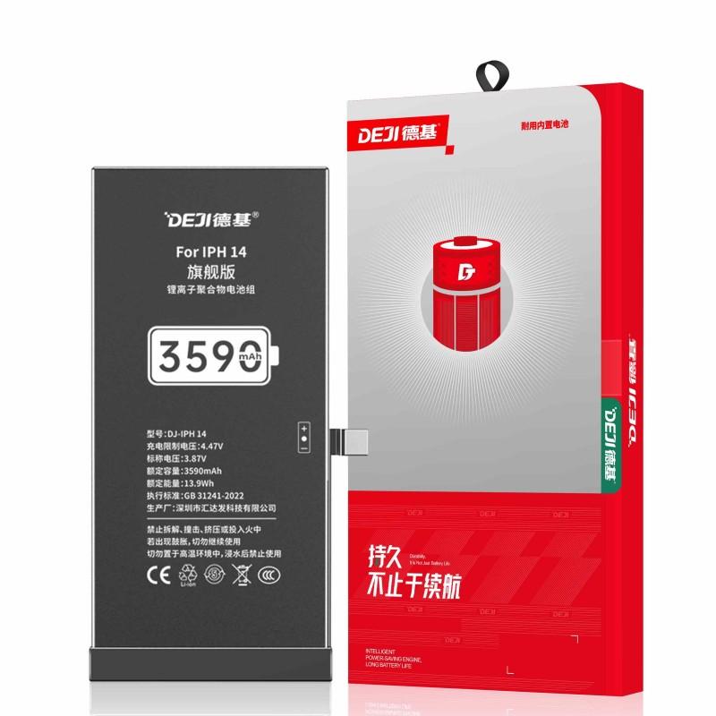 厂家直供iPhone14高容量电池