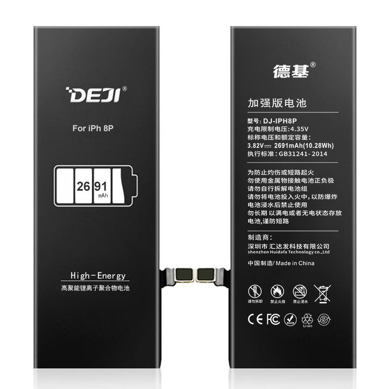 德基2691mah苹果iphone8Plus手机电池厂家批发