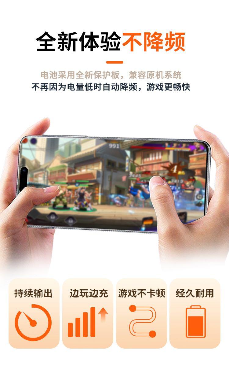 不再因为电量低时自动降频，游戏更畅快
